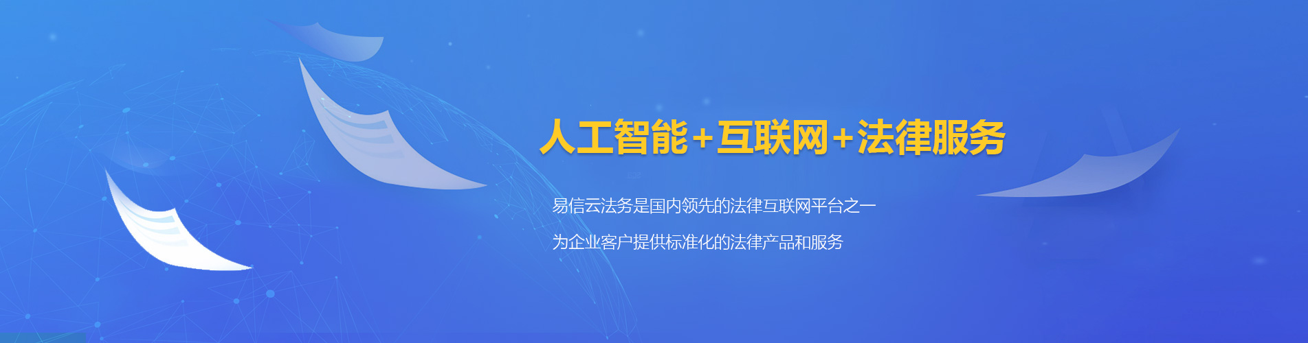 新蔡律师在线咨询